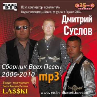   '   2005-2010'. (MP3).